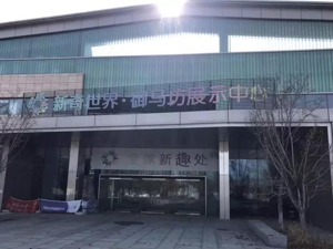 中弘转老三板遭延期：115亿的债务窟窿和“失联”的财务总监