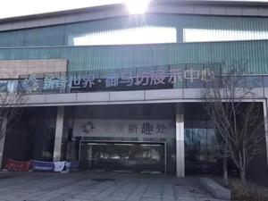 老板跑路，财务总监失联，这些业主退了房却没收到退款