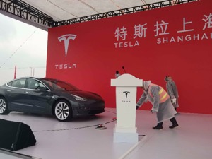 中汽协：特斯拉国产化对中国品牌汽车冲击很大