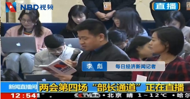 《每日经济新闻》记者提出的这个重要问题，自然资源部部长陆昊在两会“部长通道”上回应了！