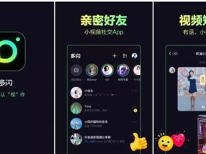 腾讯应用宝下架多闪 封锁措施再度升级