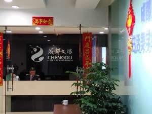 成都体投逾13亿入主莱茵体育   还要将上市公司注册地搬到成都