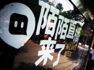 陌陌的旧模式与新故事：曾打算退市 如今靠直播持续16季度盈利