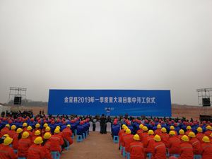 总投资216亿 成都金堂36个重大项目集中开工