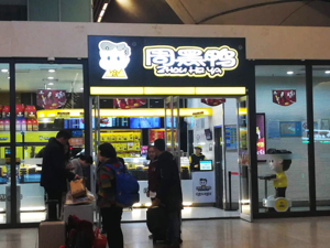 做空机构驳周黑鸭澄清公告：10秒内做这8件事可能吗