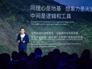 张一鸣首谈字节跳动创业7年：我们不是APP工厂，是一个浪漫的公司