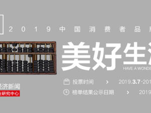 中国消费的新趋势：消费分级