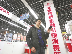 万亿消费金融市场 银行、持牌消金、互联网平台分食