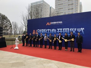 三大运营商提供5G服务 西部首个“AI+5G”产业园开园