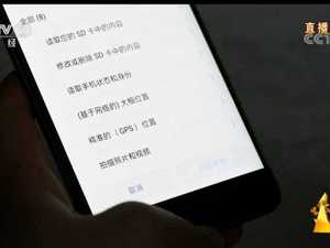 3·15晚会丨璧合科技3万多台设备收集隐私 公告直言数据精准提升毛利空间