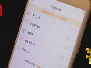 央视3·15晚会曝光：7000元网贷变成50万 “714高炮” 要钱更要命