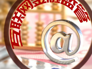 “714高炮”现金贷乱象点名紫兰科技、融360  暴力催收被明令禁止