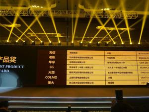 2019“家电奥斯卡”揭晓！海信电视冰箱空调6款产品“霸榜”AWE艾普兰奖