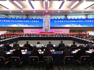 上交所举行设立科创板并试点注册制会员准备工作座谈会