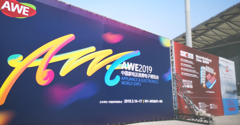 视频丨直击AWE 2019：AI成主角 健康是首选 8K电视比房子还值钱
