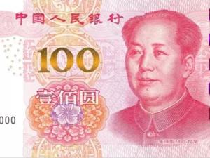 五万元面额的人民币，你见过吗？你印象最深的钱是哪一款？