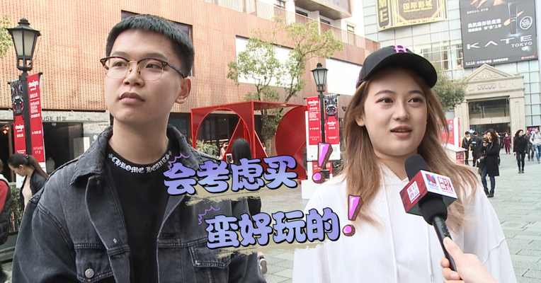 视频丨2019中国消费者品牌榜