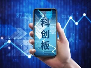 科创板审核系统上线 企业预披露须上交所受理后进行