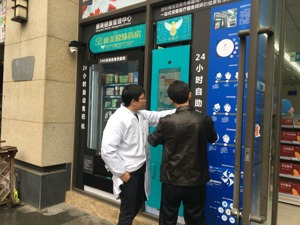 探索共享经济和新零售 成都首个24小时无人药房出现在高新区