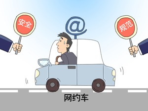 交通运输部发布新规 要求共享单车、网约车等原则上不收取押金