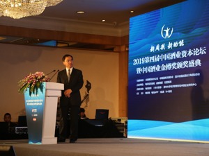清华大学经管学院中国企业研究中心主任赵平：品牌对酒企营销至关重要