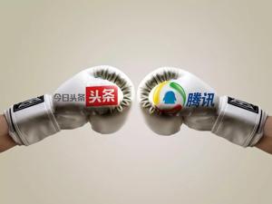 为了你的头像，今日头条和腾讯又掐起来了！你站哪边？