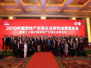 中指院发布2019百强企业研究报告：百强企业市场份额提升至58.1%