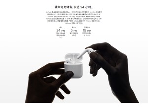 苹果发布第二代AirPods 售价1279元起 可搭配无线充电盒