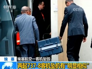狮航坠机更多细节曝光：坠机前机组人员绝望翻操作手册