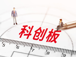 科创板概念股成今年机构调研热门，这家公司被调研3次均被问及相关事宜！