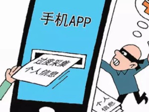 保护个人隐私，拒绝霸王收集