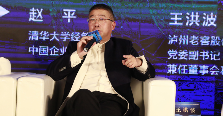 视频丨泸州老窖王洪波：中国白酒国际化之路绝不是一蹶而就