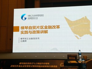 横琴牵手上交所  意图融入“广深港澳”科技创新走廊