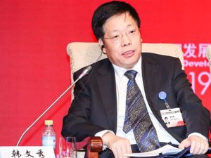 中财办副主任韩文秀：走开放合作之路是共同乃至唯一的最优选择