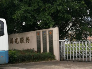 实探冲刺科创板企业福光股份：员工称公司待遇业内最好
