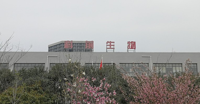 视频丨每经记者独家探秘科创板首批受理企业科前生物