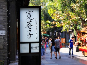你们说，成都该是什么调调？ “影像天府 短视频创摄大赛”大众票选正式启动