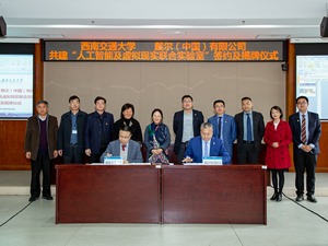 西南交大与戴尔（中国）共建“人工智能及虚拟现实联合实验室”