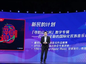 打破民乐次元壁 腾讯音乐跨界培育民族音乐新国潮