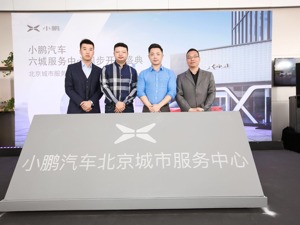 计划在34个城市建立服务中心  小鹏汽车今年将交付新车4万辆