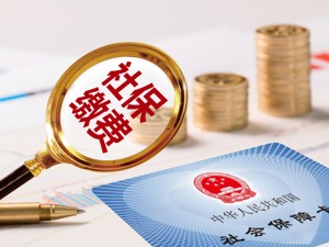 李克强主持召开国常会 落实降低社保费率部署