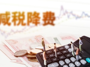 国税总局：4月1日起，火车飞机票等可以抵扣增值税了