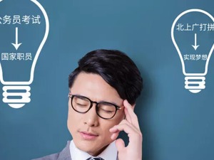 “铁饭碗”不好端也不好丢！公务员有新变化，这5类人不得辞职