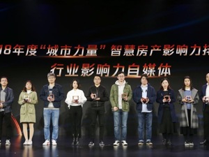 住建部马虹：正在编制绿色智慧社区标准