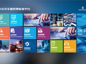 海信“公交管理平台”助力深圳公交解决“最后一公里”痛点