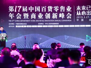 商务部流通发展司司长郑文：从步行街、连锁便利店、物流三方面推动消费转型升级