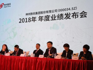 神州数码董事长郭为：科创板是件好事情 旗下企业暂无申报