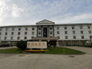 华润微电子启动科创板上市步伐  曾于2011年私有化退市