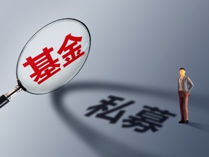 西藏证监局：六方面加强私募基金机构监管