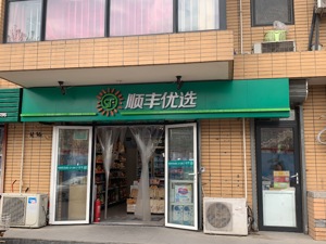 顺丰优选“大撤退”？独家知情人曝2018经营数据